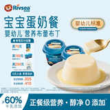 禾泱泱法式布蕾布丁无添加白砂糖 宝宝辅食泥糊儿童零食6个月以上 婴幼儿蛋奶餐80g*6杯【一周正餐级蛋奶营养餐】