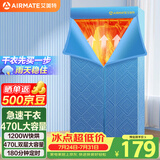 艾美特（AIRMATE）【双层大容量】烘干机家用干衣机烘衣机暖风机470L衣柜式定时婴儿内衣消毒机小型风干机 HG12-K5