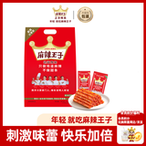 麻辣王子辣条混合口味 885g （38包）分享大礼包休闲零食过节送礼物实用