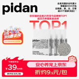 pidan猫砂 天然钠基球型猫砂2.4kg*4包 球型膨润土砂京东自营