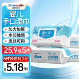 蓝帆医疗（blue sail+）婴儿手口湿巾新生儿湿纸巾洁肤湿巾纯水亲肤成人婴儿可用 80片/包