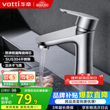 华帝（VATTI）面盆水龙头洗脸盆 浴室卫生间304不锈钢洗手盆龙头单冷 042C-002