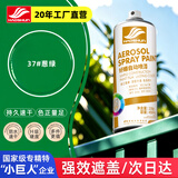 好顺自喷漆37#葱绿色450ml汽车金属防锈油漆家具墙面翻新车轮毂