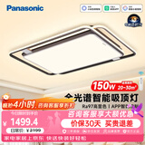 松下（Panasonic）叶影升级150瓦吸顶灯智能全光谱客厅灯