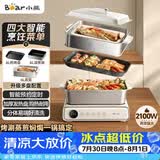 小熊（Bear）电火锅火锅专用锅电煮锅多功能锅烤肉电热锅分体家用5-8人多功能一体电锅电蒸锅多用途料理锅G21F1