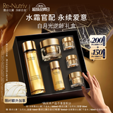 雅诗兰黛白金黑钻水霜套装(千金水200ml+面霜30ml)护肤品礼盒七夕礼物