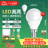 佛山照明LED球泡节能灯泡3W小口E14日光色6500K 2支装