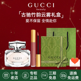 古驰（GUCCI）香水竹韵女士淡香水持久清新 花悦绮梦栀子花罪爱 圣诞礼物送女生 竹韵淡香水50ml+唇釉208#【礼盒装】