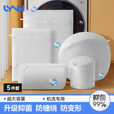 LYNN抑菌洗衣袋洗衣机专用洗护袋防变形内衣毛衣清洁袋 5件套 白色