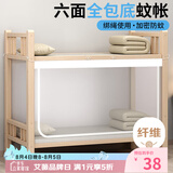 艾薇 学生蚊帐宿舍 方顶蚊帐 单开门1.2米 防尘款【六面全包底】