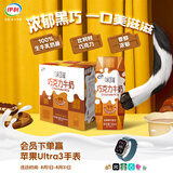 伊利味可滋巧克力牛奶240ml*12盒 比利时黑巧 风味早餐奶 礼盒装4月产