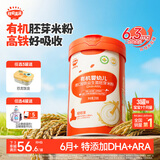 秋田满满有机婴幼儿高铁营养米粉（dha+ara）258g宝宝辅食1段米糊适合6月+
