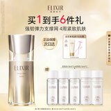 怡丽丝尔【官方正品】优悦活颜弹力网精华液40mL护肤品抗皱生日礼物
