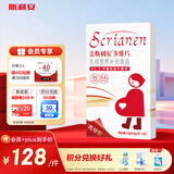 斯利安活性叶酸6S-5-甲基四氢叶酸钙 乳母专款30粒 女士备孕孕妇适用
