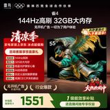 TCL电视雷鸟经济款【伸缩挂架送装一体】 55英寸雀4 144Hz  32GB无开机广告 平板电视55F270C-JN
