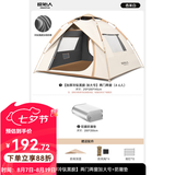 原始人 帐篷户外露营用品装备全自动速开便携折叠野营野外防雨室内 4-6人【冷钛黑胶强防晒两门两窗】+防潮垫