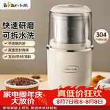 小熊（Bear）研磨机磨粉机家用 电动咖啡磨豆机料理机中药粉碎机 药材小型打粉机 MDJ-D02H1