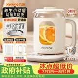 九阳（Joyoung）0胶水养生壶 双层防磕防烫煮茶器 有钛发热盘烧水壶 大功率恒温冲奶 24h预约保温电热水壶WY540