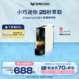 Nespresso奈斯派索Essenza胶囊咖啡机小型家用全自动商用办公室小巧便携高压萃取可折叠杯架意式进雀巢咖啡 C30白色单机