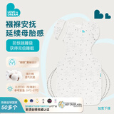 LOVE TO dream婴儿睡袋防惊跳睡袋新生儿可拆袖春夏轻薄款宝宝睡袋防踢被