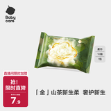 babycare面膜柔巾婴儿山茶新生柔超柔乳霜巾一次性洗脸巾绵柔巾10抽*1包