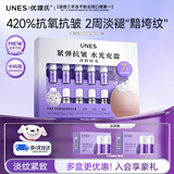 优理氏羊胎素3.0冻干粉抗皱修护精华淡化细纹提拉紧致生日情人节送礼物
