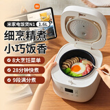 小米（MI）米家电饭煲N1 1.6升家用 多功能电饭锅预约煮饭煮粥锅 1-3人小型迷你电饭煲 不粘锅内胆 细烹精煮 米家小饭煲N1【迷你款】 1.6L