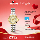天梭（TISSOT）手表 梦媛系列女表 瑞士石英手表钢带时尚表七夕礼物送女友
