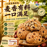 猪兄全麦坚果面包2斤无糖精健康早餐八宝欧包健身代餐专用中秋送礼盒