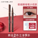 橘朵（Judydoll）小花管极细眼线液笔防水防汗不晕染新手友好可画下眼线七夕节礼物 #01黑色