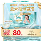帮宝适类胎脂新一级帮纸尿裤M42夏季超薄新生儿婴儿尿不湿尿裤