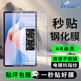 名樱适用于华为matepad平板电脑钢化膜高清膜HUAWEI定位秒贴除尘舱防摔护眼防指纹全屏保护贴膜 华为MatePad 11.5英寸 2026款柔光版 【定位秒贴舱】AR增透超清丨1套装