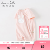 戴维贝拉（DAVE＆BELLA）夏天薄款婴儿衣服新生儿夏季短袖连体衣婴幼儿包屁衣宝宝空调服装 浅粉色DB2235928 80cm （建议身高73-80cm）