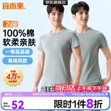 宜而爽【2件装】100%纯棉男士短袖罗纹打底衫T恤汗衫圆领大码全棉老头衫