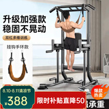 羽豪 单杠家用引体向上器卧推多功能室内成人运动健身器材综合训练器 旗舰款/双杠/靠背/肘垫+牵引带