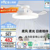 雷士（NVC）LED照明枕边风风扇灯北欧餐厅卧室三防一体1级能效42寸48瓦