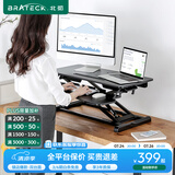 Brateck北弧升降桌电脑桌 站立办公工作升降台子 站立式电脑升降支架D450