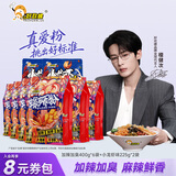 好欢螺（HAOHUANLUO）螺蛳粉经典原味螺丝粉袋装方便速食酸辣粉丝广西柳州米粉螺狮粉 加辣加臭400g*6袋+小龙虾225g*2袋