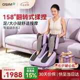 傲胜（OSIM）足疗机腿乐 智能足部按摩仪腿部推拿温热按摩脚机 OS-393S紫色 七夕礼物男女