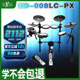 红魔（HXM）HD-008LC-PX（5鼓4镲）全网面架子鼓初学电子鼓+6英寸橡胶底鼓