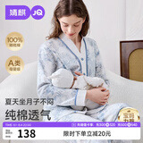 婧麒（JOYNCLEON）月子服纯棉春夏孕妇可哺乳睡衣产前产后透气舒适蓝 M Jyz154235