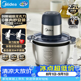 美的（Midea）绞肉机家用电动料理搅拌绞肉绞菜馅多功能一体机打蒜器不锈钢辅食搅肉机JC15FB 2.2L