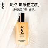 YSL圣罗兰夜皇后精华乳75ml保湿补水修护透亮护肤品七夕情人节礼物生日女友