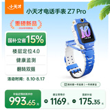 小天才电话手表Z7Pro星屿蓝【新品上市】楼层定位4.0高清双摄健康监测儿童智能手表学生视频通话手表男女