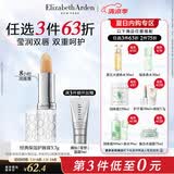 伊丽莎白雅顿经典润泽唇膏3.7g SPF15 保湿补水滋润防晒润唇膏生日礼物送朋友