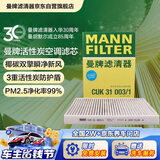 曼牌滤清器（MANNFILTER）空调滤清器空调滤芯CUK31003/1奥迪A4LQ5LA6LQ7A8LA5S5Q8途锐添越