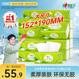 心相印【樊振东推荐】抽纸云感 3层100抽*24包M码 纸巾 卫生纸整箱