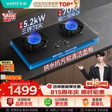 华帝【价低头部主播】燃气灶天然气双灶嵌入式5.2kW猛火灶70%热效率煤气灶台灶具i10308/309