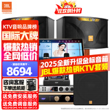 JBL【全新原装】KI110家庭ktv音响套装家庭影院家用k歌卡拉ok点歌一体机音响套装ktv唱歌全套设备 豪华版+低音炮【全新升级金标音箱】 官方授权_全国免费上门安装