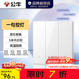 公牛（BULL）无线遥控开关面板86型智能双控无线开关免布线随意贴远程遥控灯白 【三开双控】语音遥控 开关
